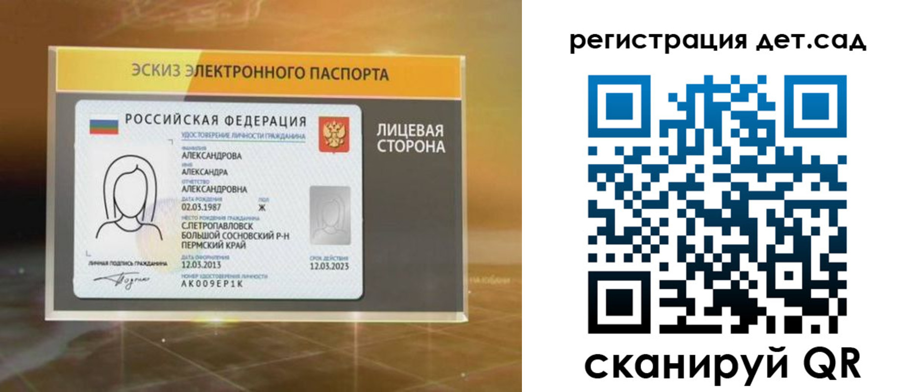 временная регистрация 2025 в Черемхово
