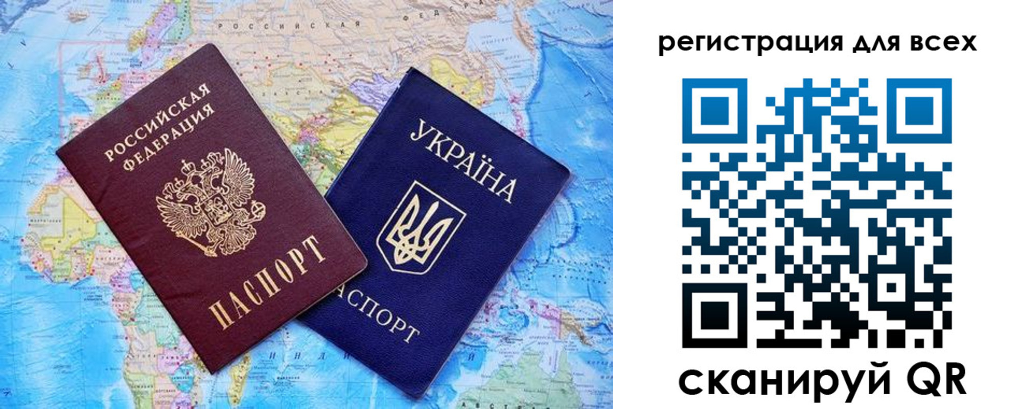 временная регистрация для школы в Черемхово