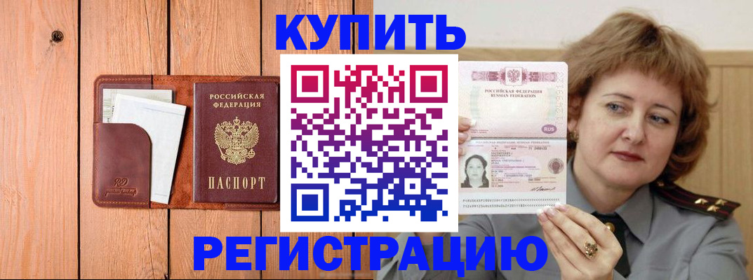 прописка паспорт в Черемхово