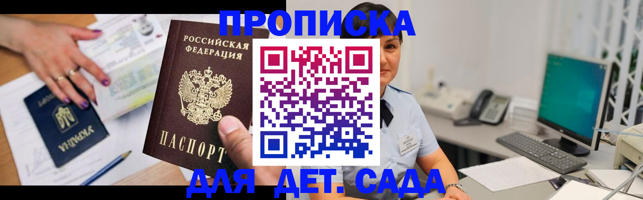 прописка законно в Черемхово