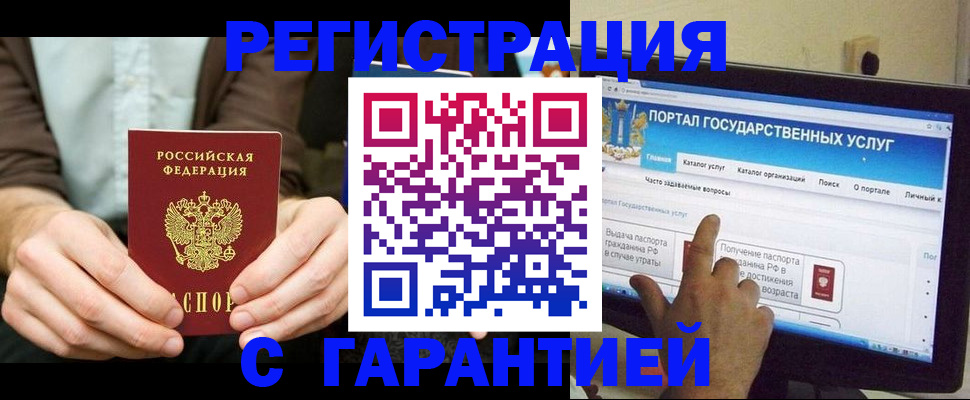 временная регистрация недорого в Черемхово