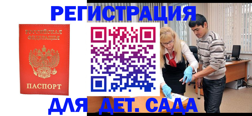 прописка в Черемхово