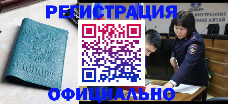 прописка регистрация в Черемхово