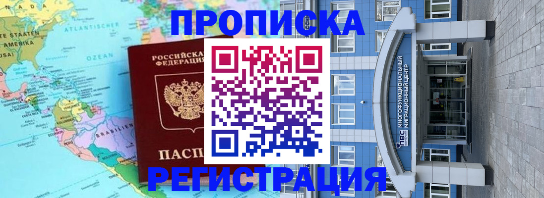 временная регистрация 2025 в Черемхово