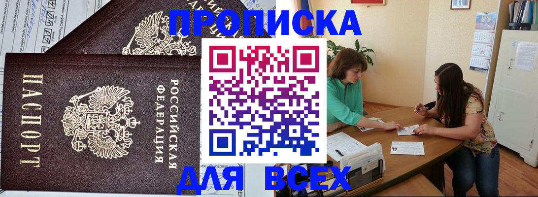 регистрация для школы в Черемхово