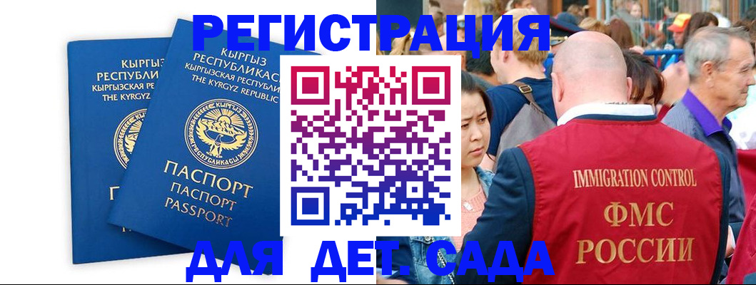 временная регистрация законно в Черемхово
